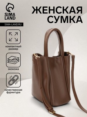 Сумка женская на магните, цвет коричневый