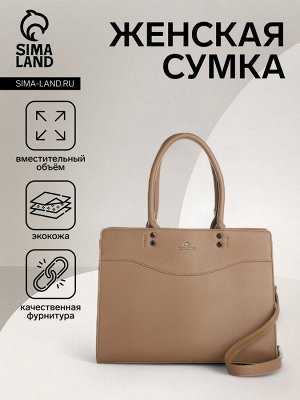 Сумка женская на молнии, цвет бежевый
