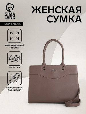 Сумка женская на молнии, цвет пудровый