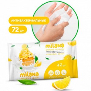 Салфетки влажные антибактериальные Milana Лимонный десерт 72 шт
