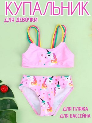 Купальник для девочки раздельный