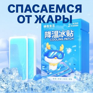 Патчи охлаждающие для детей и взрослых 2шт
