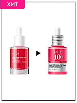 Anua Сыворотка для лица осветляющая с транексамовой кислотой Serum Niacinamide 10% + Txa 4%, 30 мл