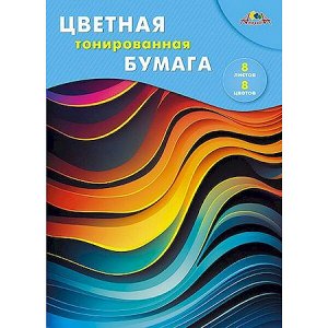 Набор цветной бумаги тонированной А4  8л  8цв "Цветные волны" С2767-15 АппликА