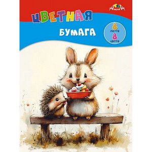 Набор цветной бумаги А4  8л  8цв "Сладкоежки" С1279-23 АппликА