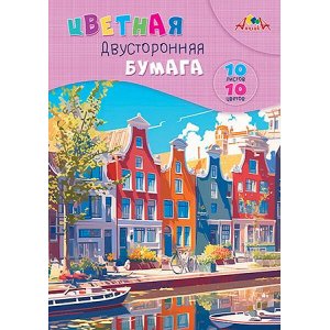 Набор цветной бумаги двусторонней А4 10л 10цв "Набережная" С0277-02 АппликА
