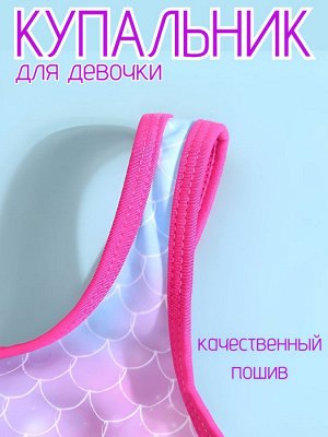 Купальник для девочки слитный