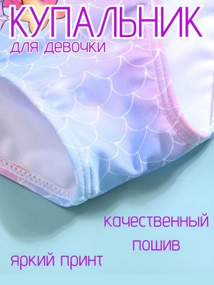 Купальник для девочки слитный