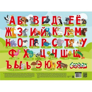 Настольное покрытие для труда 43х32 см "АЛФАВИТ" пластик НПКМА3-А Каляка-Маляка
