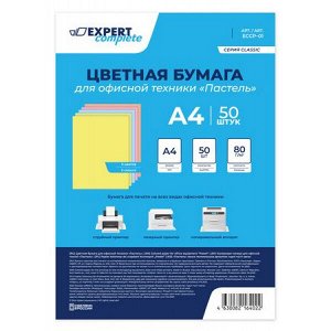 Бумага  А4  50л 80 г/м2 5 цв. пастель ECCP-01 Expert Complete