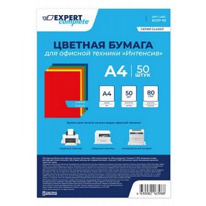 Бумага  А4  50л 80 г/м2 5 цв. интенсив ECCP-02 Expert Complete