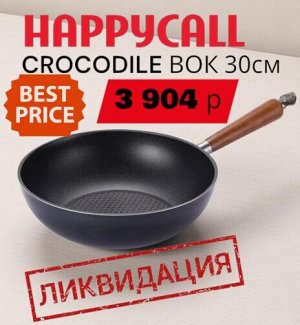 СКИДКА!!! Сковорода IH CROCODILE Wok