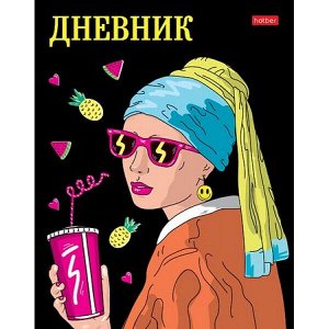 Дневник 1-11 класс (твердая обложка) "Девушка с сережкой" (078720) 28247 Хатбер