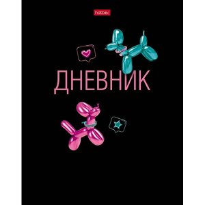 Дневник 1-11 класс (твердая обложка) "Лошарики" (085812) 31187 Хатбер