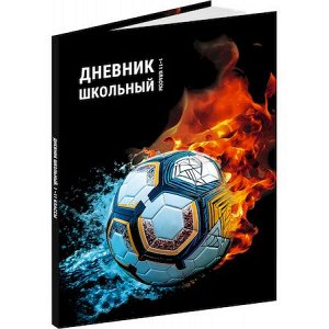 Дневник 1-11 класс (твердая обложка) "ФУТБОЛЬНАЯ ТЕМА-3" Д40-3853 Проф-Пресс