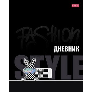 Дневник 1-11 класс (твердая обложка) "Стиль в тебе" (091046) 33804 Хатбер