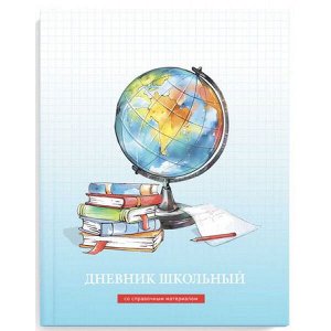 Дневник 1-11 класс (твердая обложка) "ГЛОБУС" 69694 Феникс