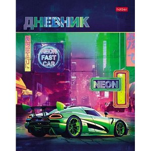 Дневник 1-11 класс (твердая обложка) "Неоновый пит-стоп" (091062) 33815 Хатбер