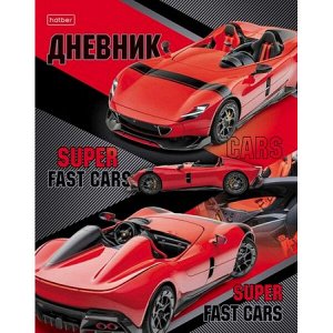 Дневник 1-11 класс (твердая обложка) "Super Sports Car" (085777) 31167 Хатбер