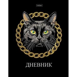 Дневник 1-11 класс (твердая обложка) "Черный кот" Soft-touch 3D фольга (090975) 33698 Хатбер