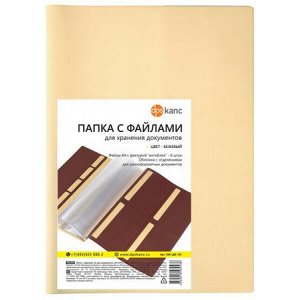 Папка для семейных документов с файлами 6шт А4 ПВХ бежевая 2981.ДВ-105 ДПС