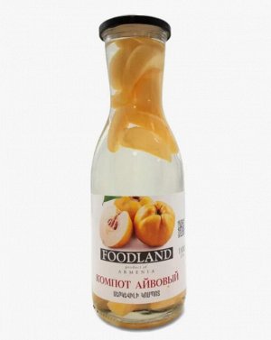 Компот айвовый FOODLAND 1.1л