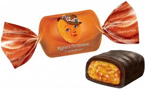 Конфеты "Курага Петровна" с арахисом в темной глазури KDV 500 г