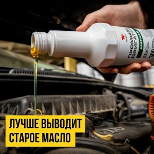 Промывка масляной системы ВМПАвто iMAGNET, мягкая, для бензиновых и дизельных двигателей, бутылка 350мл, арт. 5102