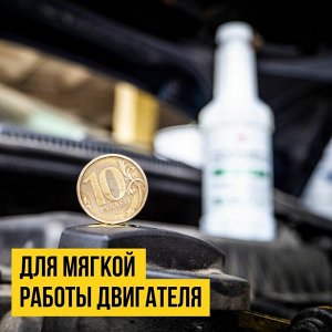 Промывка масляной системы ВМПАвто iMAGNET, мягкая, для бензиновых и дизельных двигателей, бутылка 350мл, арт. 5102