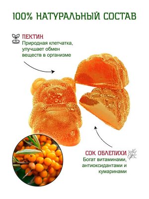 Мармелад из облепихи, прозрачный флоу-пак, вес