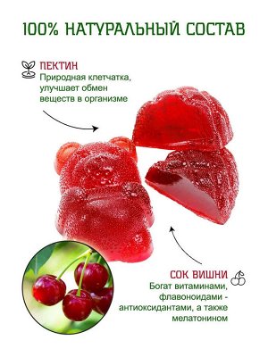 Мармелад из вишни, флоу-пак, вес