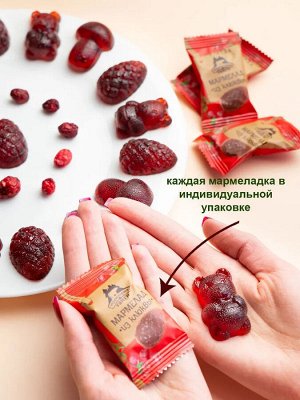 Мармелад из клюквы, флоу-пак, вес