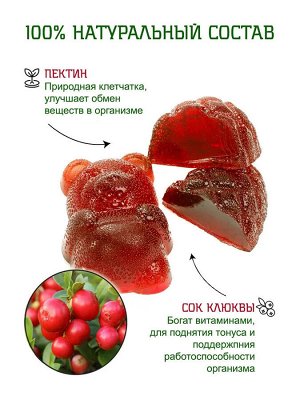 Мармелад из клюквы, флоу-пак, вес