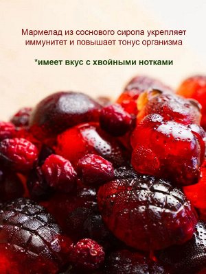 Мармелад сосновый с клюквой, флоу-пак, вес