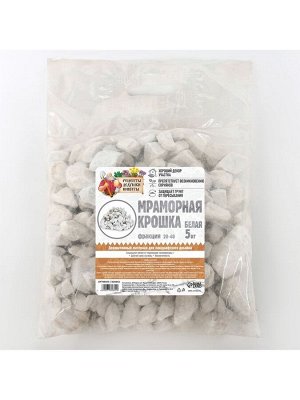 Мраморная крошка «Рецепты Дедушки Никиты», отборная, белая, фр 20-40 мм, 5 кг