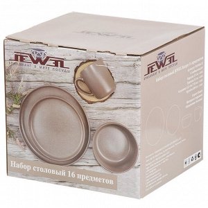 Сервиз столовый керамика, 16 предметов, на 4 персоны, Jewel, Капри, ПС0006-53, коричневый