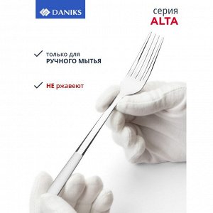 Набор столовых приборов нержавеющая сталь, 24 предмета, Daniks, Alta