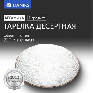 Тарелка десертная, стекло, 21x2 см, отвод золотом, круглая, Алмаз, Daniks, B150096/Y4-9200