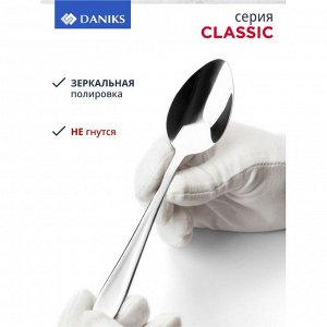 Набор столовых приборов нержавеющая сталь, 24 предмета, Daniks, Classic