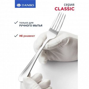 Набор столовых приборов нержавеющая сталь, 24 предмета, Daniks, Classic