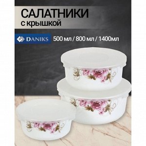 Салатник стеклокерамика, круглый, 3 шт, 9 см, 19, 16, 14 см, 0.5, 0.8, 1.4 л, с крышкой, подарочная упаковка, Анжелика, Daniks, BY14HDW-3-T36