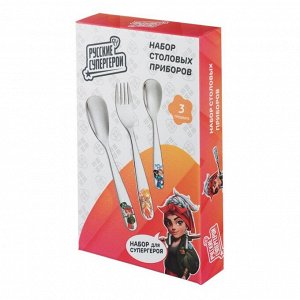Набор столовых приборов нерж сталь, 3 пр, BY Collection, Русские Супергерои, 815-049