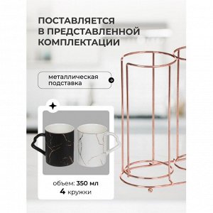 Кружка керамика, 4 шт, 340 мл, Y4-3229, металлическая подставка