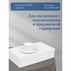 Чайная пара керамика, 2 предмета, на 1 персону, 250 мл, Daniks, Кембридж