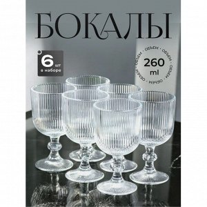 Бокал для вина, 260 мл, стекло, 6 шт, Грани, Y4-6561