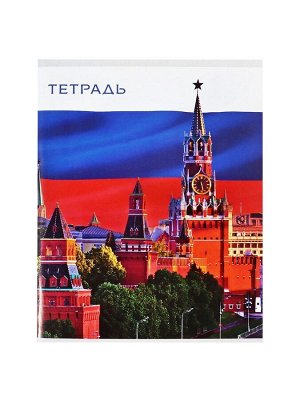 Тетрадь 96 листов в клетку, Calligrata «Россия», серые листы, МИКС