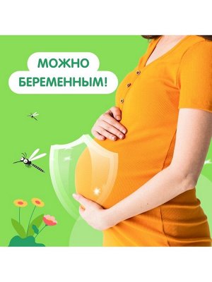 Спрей репеллентный от комаров "Моё солнышко", детский, 100 мл