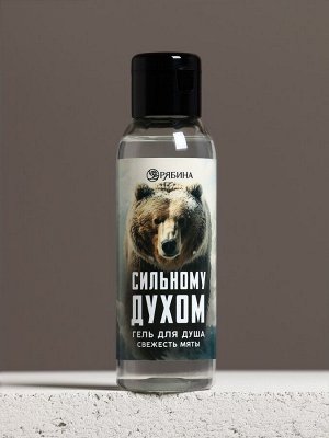 Гель для душа «Сильному духом», 100 мл, аромат свежей мяты, Чистое счастье