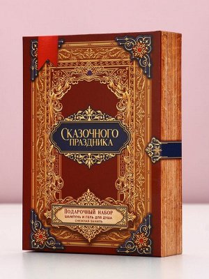 Подарочный набор «Сказочного праздника»: гель для душа и шампунь для волос, 2x250 мл, Чистое счастье