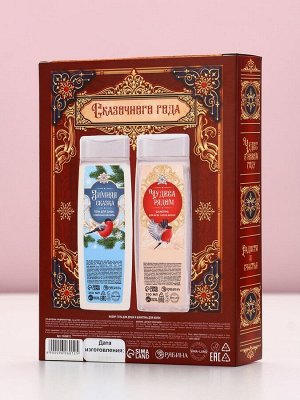 Подарочный набор «Сказочного праздника»: гель для душа и шампунь для волос, 2x250 мл, Чистое счастье